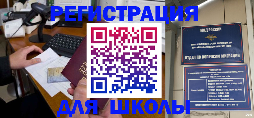 временная регистрация недорого в Кирово-Чепецке
