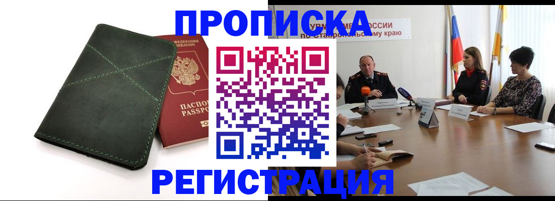 прописка от собственника в Кирово-Чепецке