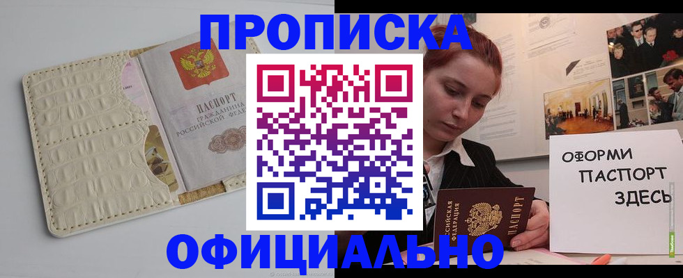 временная регистрация собственник в Кирово-Чепецке